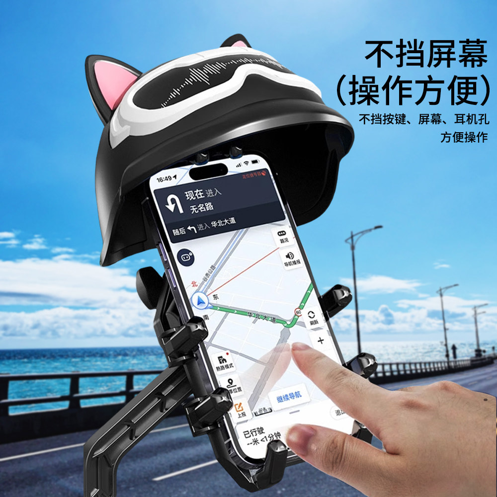 2025年新款电动车骑手手机架导航车载支架摩托电瓶车电动踏板车自行车导航架防震可充电代驾外卖骑手稳固不抖