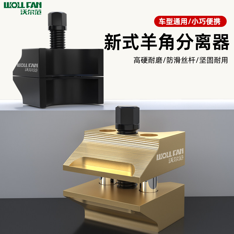 羊角分离器加强款汽车球头拆卸专用工具下支臂减震器拆装汽修工具,淘宝优惠券,粉丝福利购,淘宝优惠卷