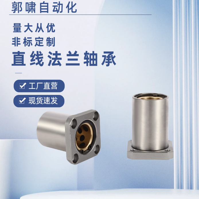 方法兰加长直线轴承304材质不锈钢SLMK8 10 12 16 20 25 30 40LGA - 图1