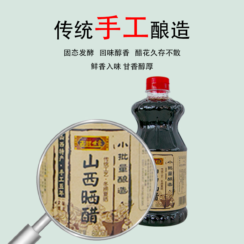 老武世家山西陈醋6度800ml*3家用正宗饺子醋食用晒醋手工老陈醋 - 图1