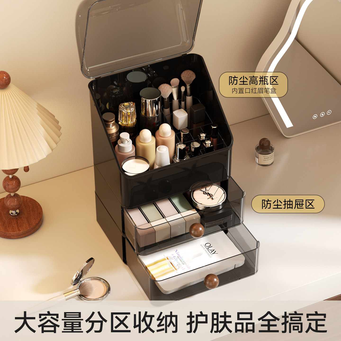 化妆品收纳盒桌面防尘护肤品置物架大容量口红眉笔香水抽屉整理箱,淘宝优惠券,粉丝福利购,淘宝优惠卷