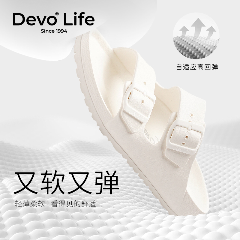 Devo Life休闲拖鞋EVA轻便沙滩度假夏季外穿情侣拖鞋一字凉拖1718 - 图0