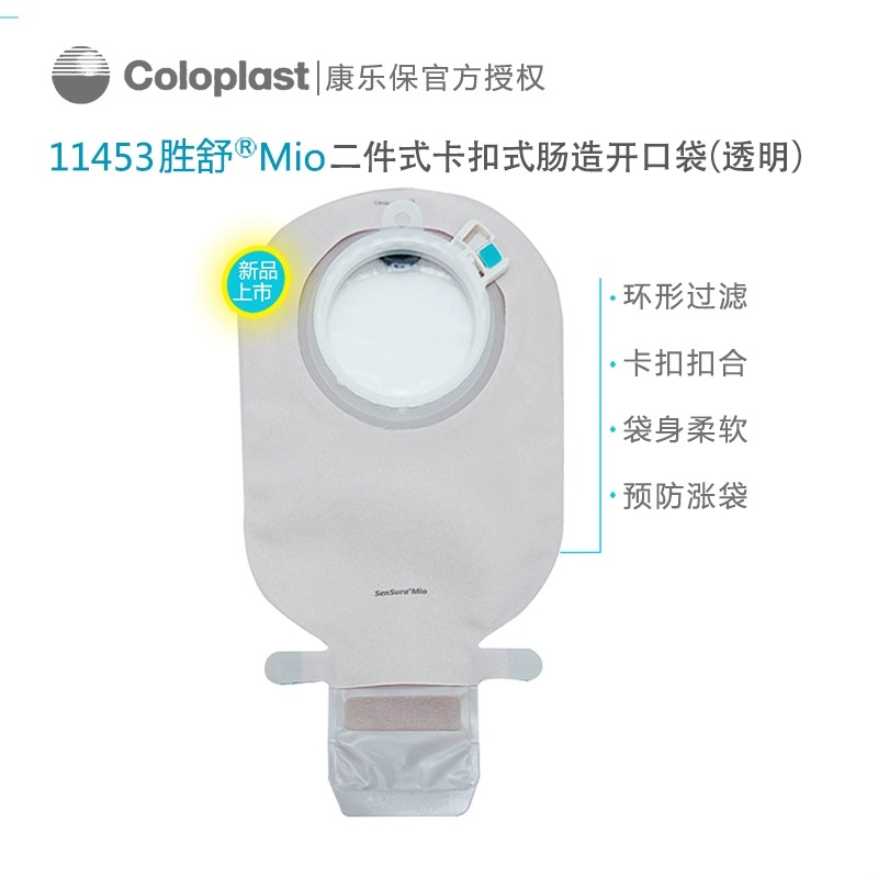 康乐保 11453胜舒Mio 二件式卡扣式透明开口袋适配60mm底盘 - 图3