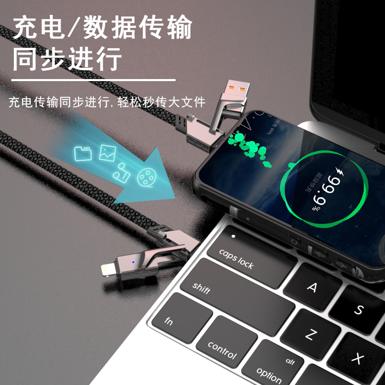 66w四合一数据线手机快充适用于华为苹果双头type-c安卓线Phon闪充二合一接头一拖三快充线闪充线充电线通用