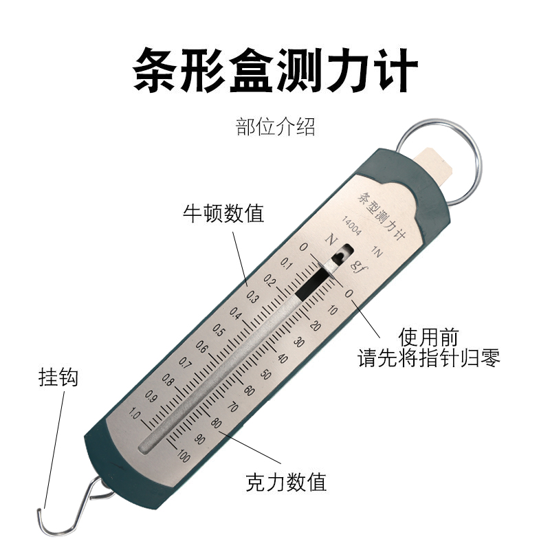 1n2.5n5n10n牛条形平板圆筒演示弹簧测力计拉力计力学钩砝码实验 - 图3