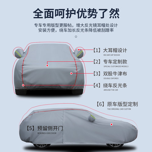 2025款大众帕萨特Pro龙腾版330 380专用车衣车罩防晒隔热防雨加厚 - 图2