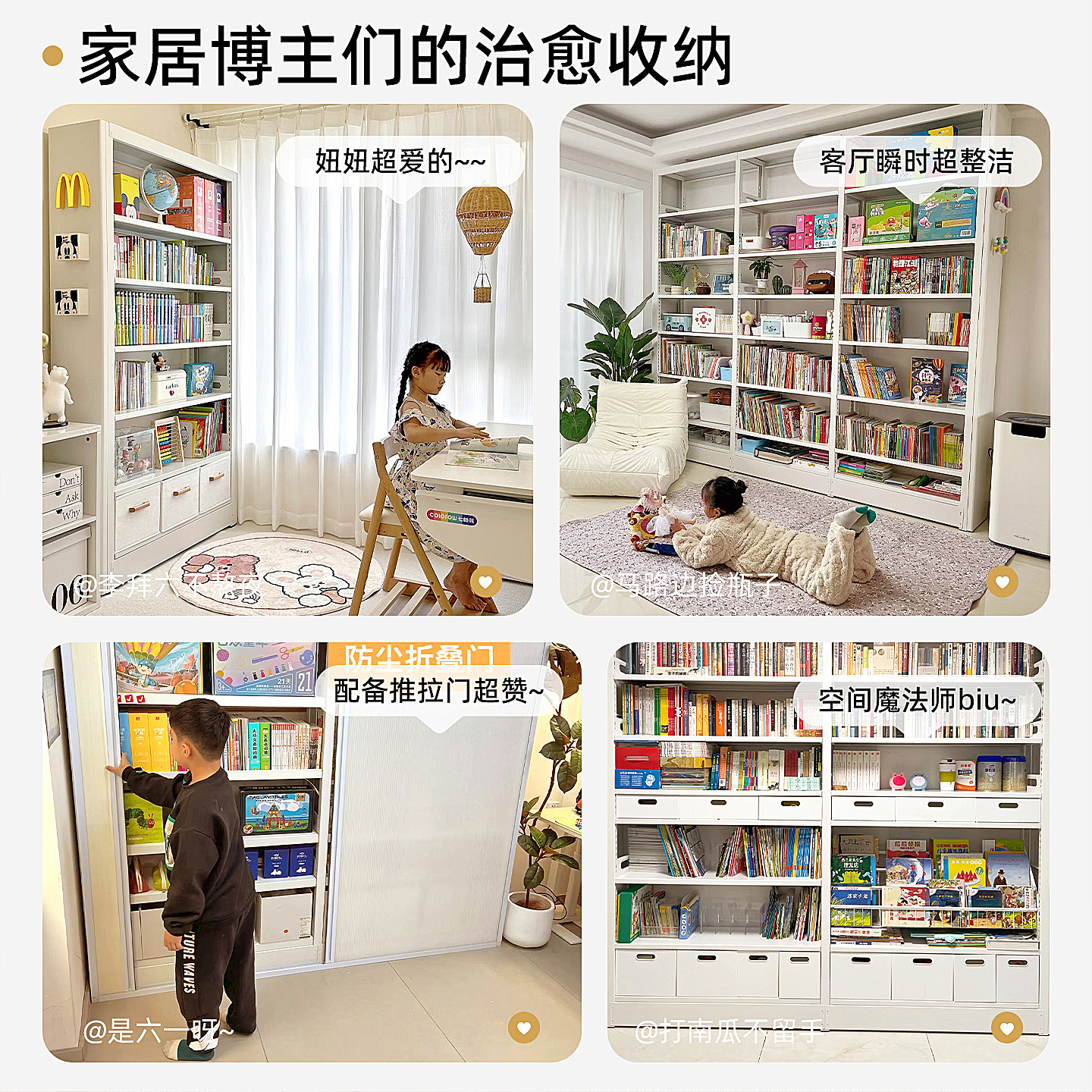 家用防尘门书架落地置物架推拉门儿童客厅阅读区布置绘本书柜钢制,淘宝优惠券,粉丝福利购,淘宝优惠卷