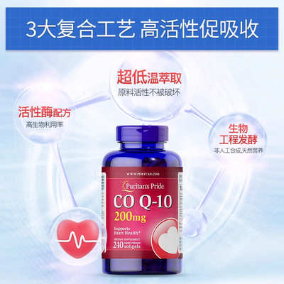 【官方旗舰店】普丽普莱辅酶q10