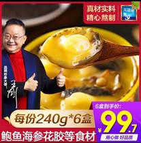 240g * 6 boxes of Tianhai Tibetan Buddhist Jumping Wall Golden Soup Heating Ready-to-eat Abalone seafood Authentic Sea Cucumber Stew Canned