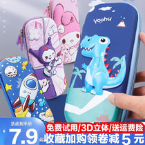 Large capacity pen bag for elementary school students 3D boy lead pencil case multifunction girl creative cartoon childrens pencil case brief