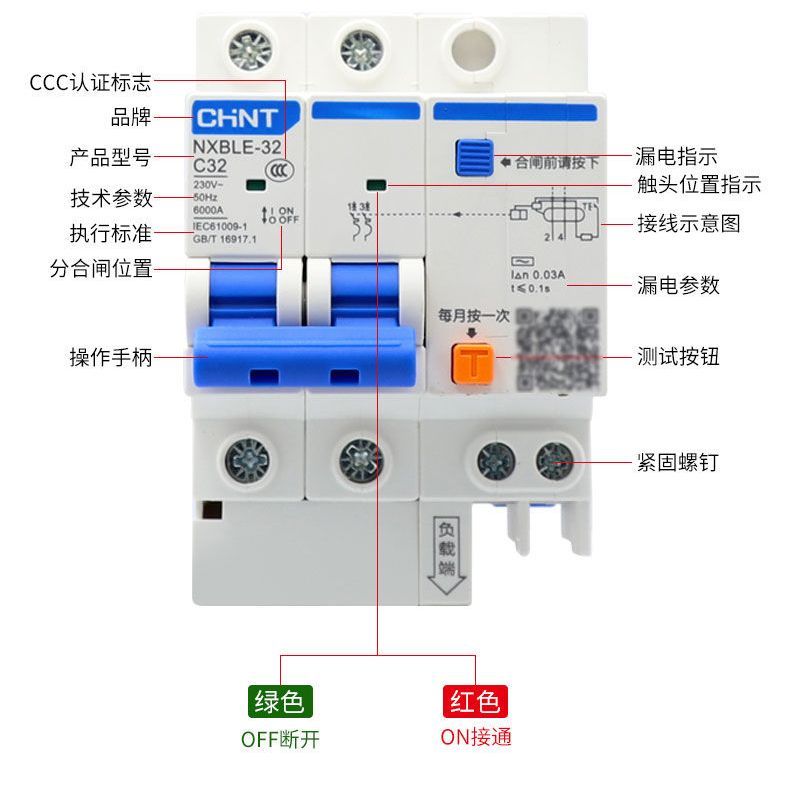 正泰漏电保护器断路器NXBLE-63家用漏电开关1P+N2P32a总闸漏保63A