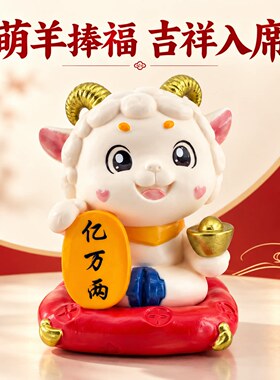 陶瓷生肖羊茶宠摆件吉祥物礼盒装