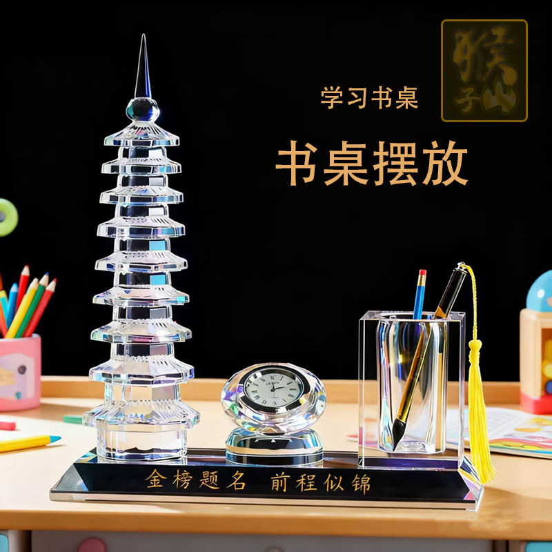 水晶文昌塔笔筒时钟13九七层书桌高升金榜题名高级办公室装饰摆件,淘宝优惠券,粉丝福利购,淘宝优惠卷