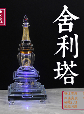 装藏供养摆件大号舍利塔菩提塔