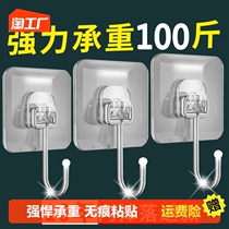 Free Punch Hook Powerful Load Bearing Viscose Stainless Steel Stick Hook Universal Hung Hanger No Wall Mark Thickening Stickup Hook