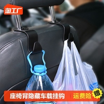 20 car hooks seat back hidden hooks in-car hanging articles hooks head pillows seat back vehicle hooks