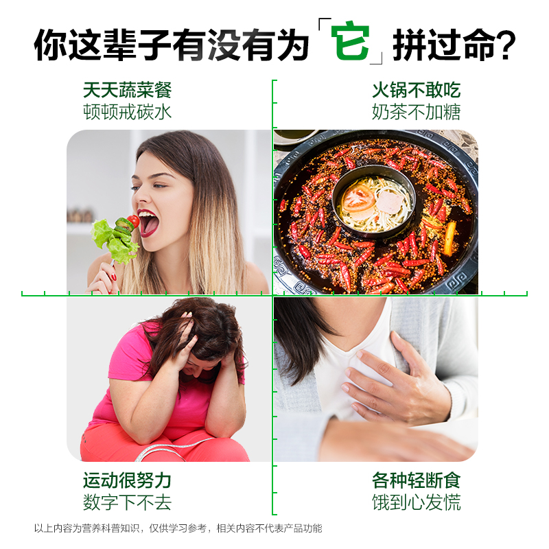 仁和小绿腰肠胃益生菌身材管理CECT8145成人运动官方旗舰店正品BJ - 图0