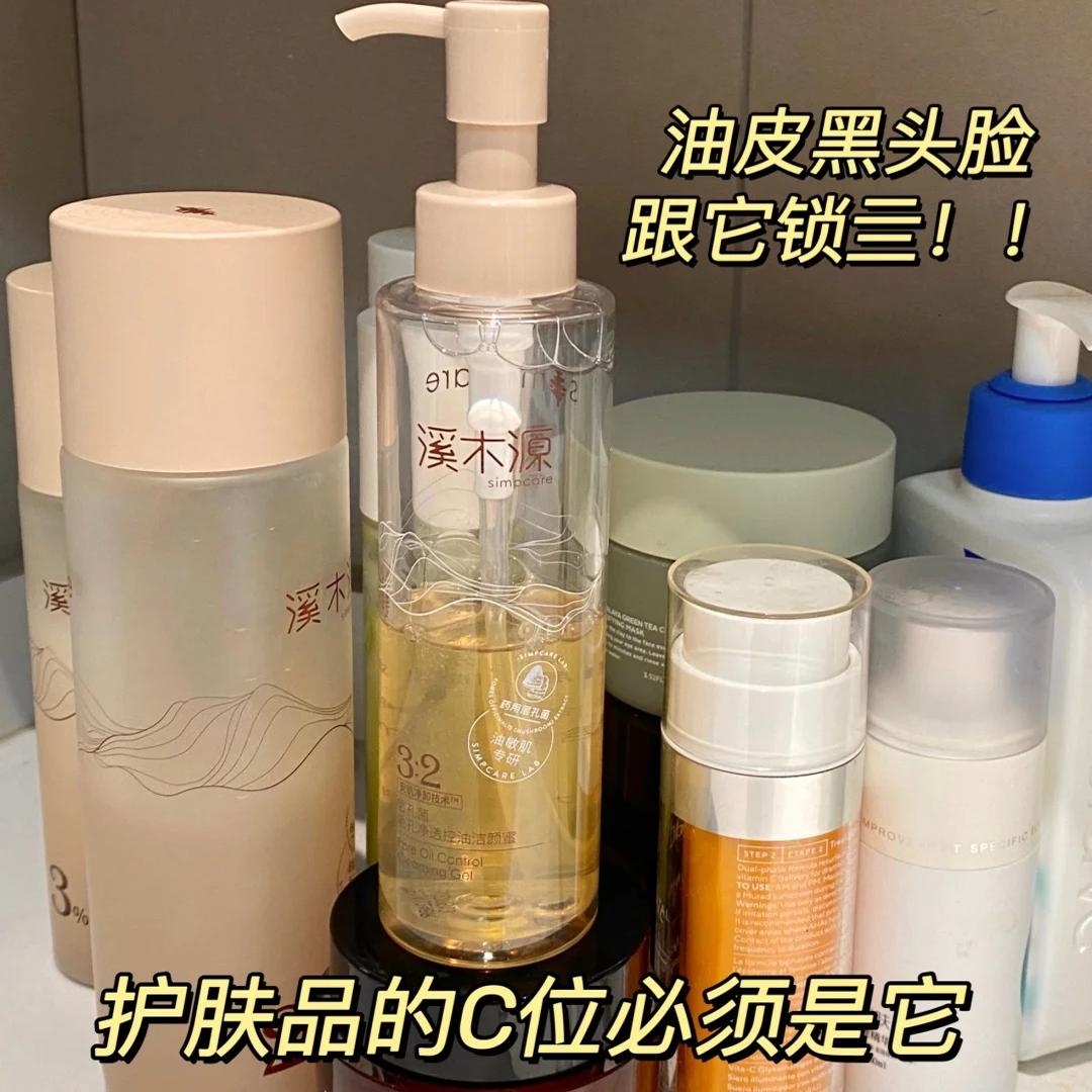 溪木源层孔菌洗面奶洁颜蜜卸妆二合一深层清洁控油旗舰店官方正品