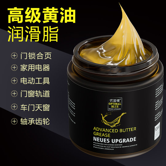 黄油润滑脂机械润滑油牛油固体油脂牛油轴承齿轮自行车机油防锈