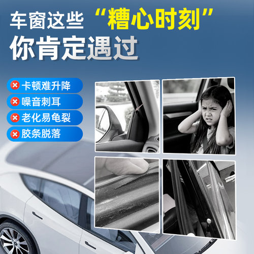 汽车车窗玻璃升降润滑剂车门专用润滑脂油胶条异响消除喷剂防卡顿 - 图0