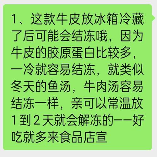 下洋美泡牛皮 福建龙岩永定下洋泡牛皮子 泡制牛肉皮 脆泡牛皮 - 图2