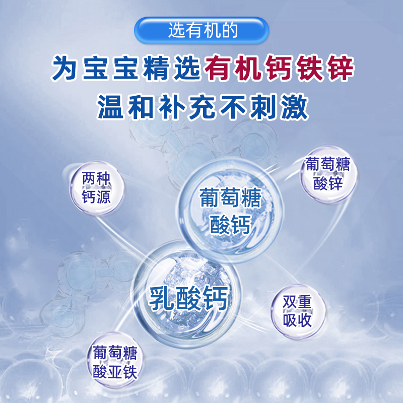  哈药保健食品钙铁锌/钙镁