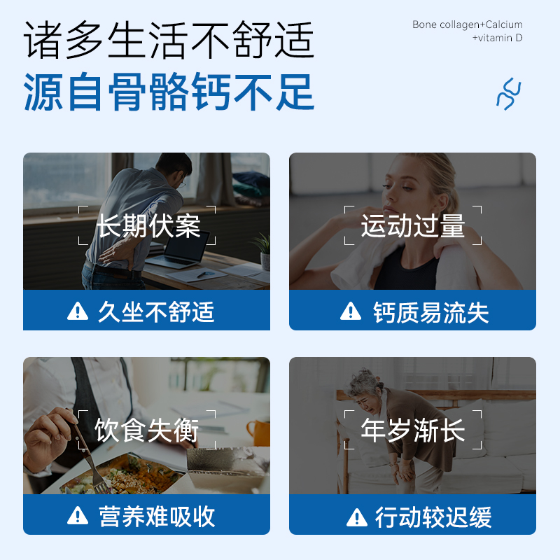【中老年专属】诺特兰德骨胶原蛋白钙维D片成人男女运动d3vd钙片 - 图0