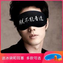Cant look through the blindfold sleep shading pure cotton breathable sleeping blindfold cartoon Han version Ice bag cold hot compress
