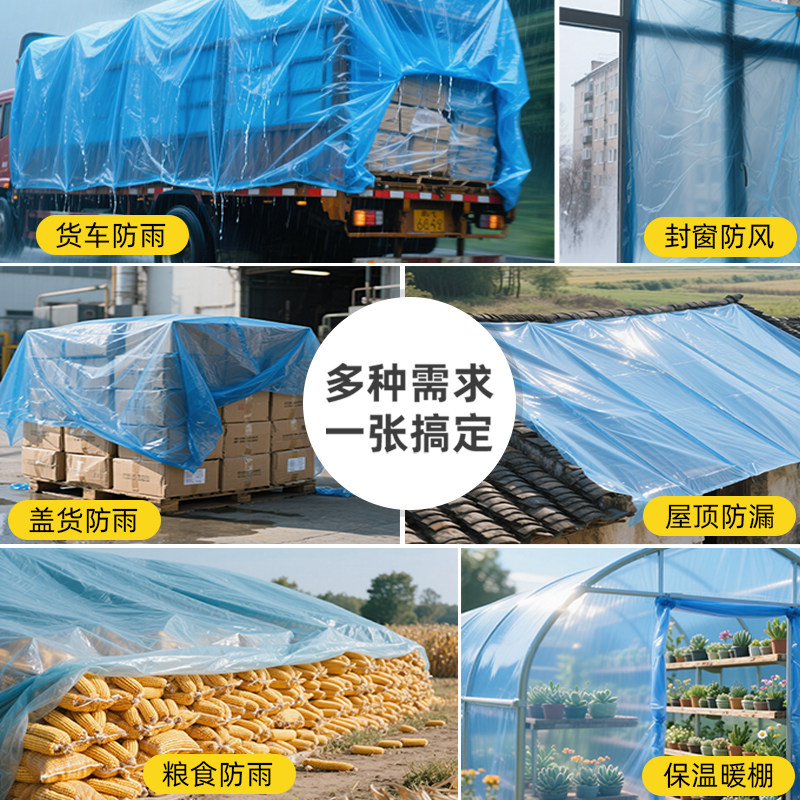 半挂货车专用加厚薄膜塑料布防水雨布防晒户外遮盖油布纸透明防尘,淘宝优惠券,粉丝福利购,淘宝优惠卷