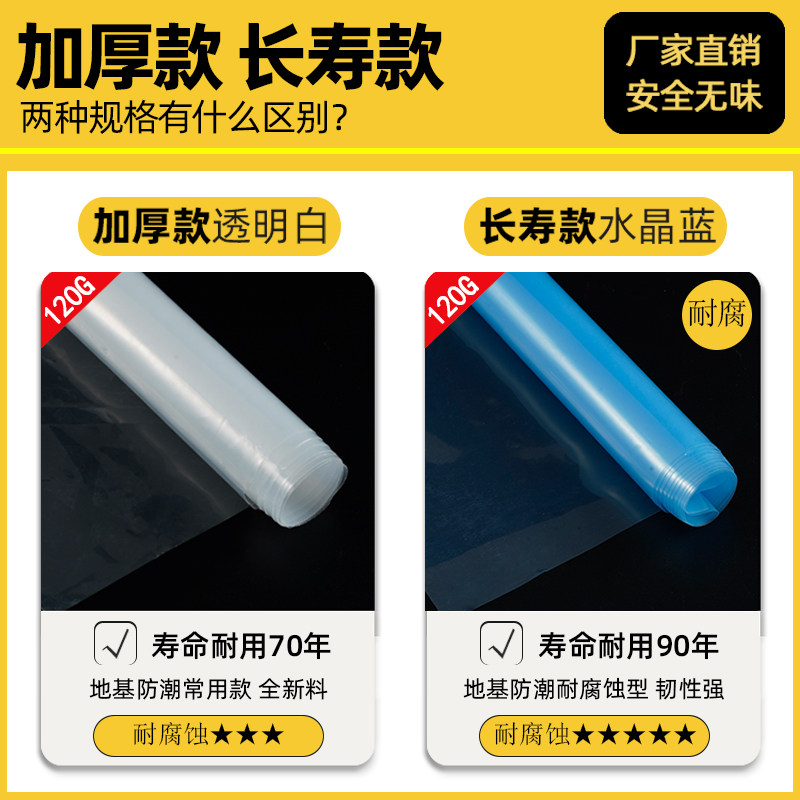 农村自建房地基防潮膜塑料布一楼回填薄膜防渗木地板加厚防水装修,淘宝优惠券,粉丝福利购,淘宝优惠卷