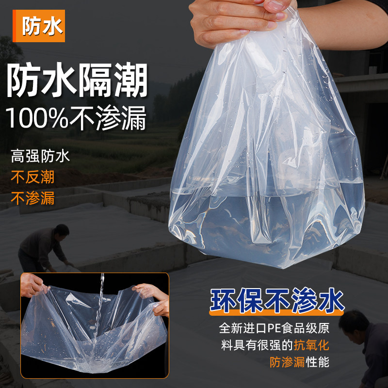 农村一楼自建房地基防潮膜塑料布回填薄膜防渗木地板加厚防水装修,淘宝优惠券,粉丝福利购,淘宝优惠卷