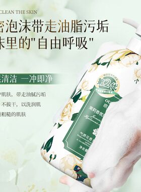 【正品】欧丽琦花香茉莉沐浴露温和清洁持久留香大容量香氛沐浴乳
