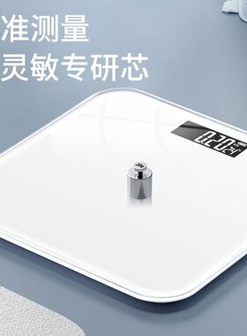 电子称智能充电体重秤家用小型