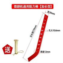 Manufacturer Rotary Tillage Speed Lever Accessories Thick Resistance Dry Land Lengthened Pine Machine Tuning Support Knife General Micro-Tiller Rod Steam Rear