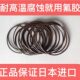 O-type sealing ring Japanese O-ring NOK Ding Qing wear-resistant