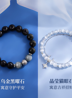 【法国品牌】黑曜石情侣冷门手串