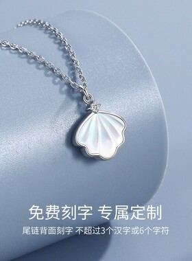 【法国品牌】贝壳项链纯银吊坠女