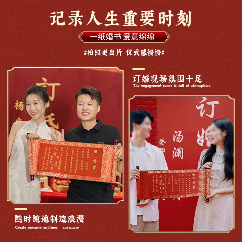 手写订婚书结婚宴聘书新中式空白卷轴高级感定制送日子结婚用品,淘宝优惠券,粉丝福利购,淘宝优惠卷