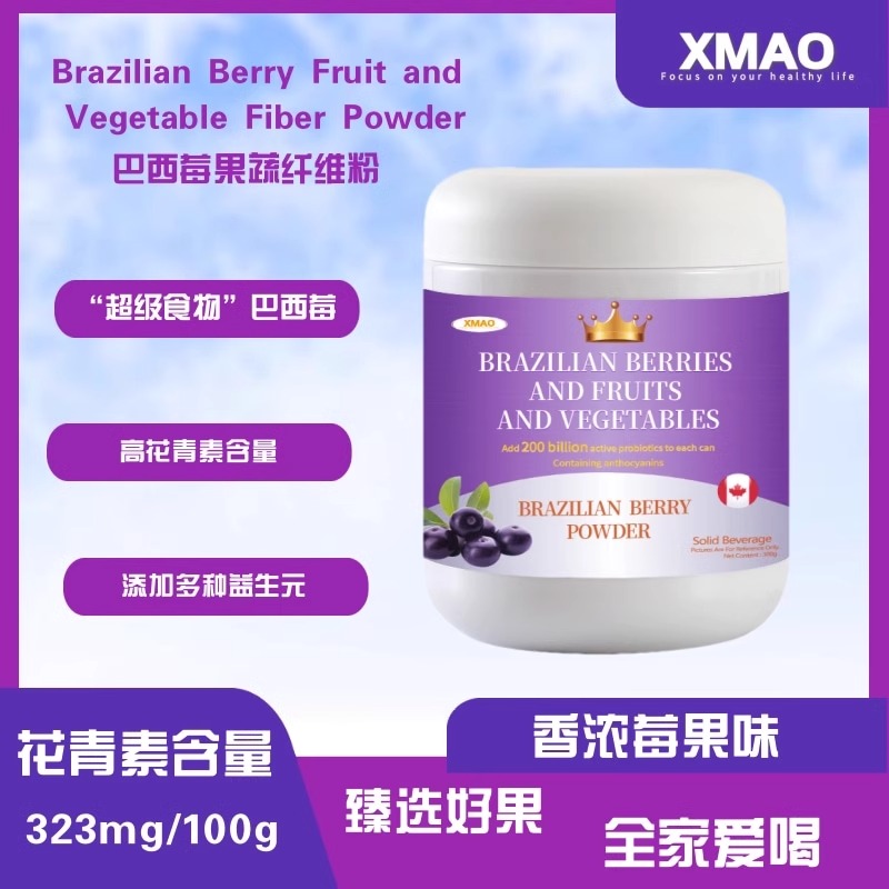 XMAO菊粉益生菌 Inulin Probiotic Solid +XMAO巴西莓果蔬纤维粉