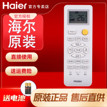 Original installation Haier Air conditioning Remote KF-50GW KF-50GW 72GW 72GW 13NHA13 19HDA13 19HDA13 Single Cold