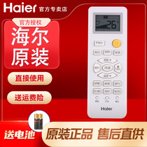 Original installation Haier air-conditioning remote KFR-26GW KFR-26GW 35GW 03EBA23AU1 03EBC23AU1 03EBC23AU1