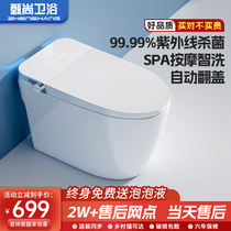 Zhen Shan Light Intelligent Toilet Bowl toilet Home fully-automatic one-piece i.e. hot clamshell foam shield waterless pressure limit
