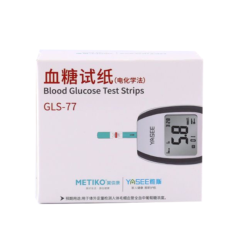 YASEE雅斯GLM-77血糖仪测试家用测糖尿病测血糖仪器血糖试纸GLS-图2