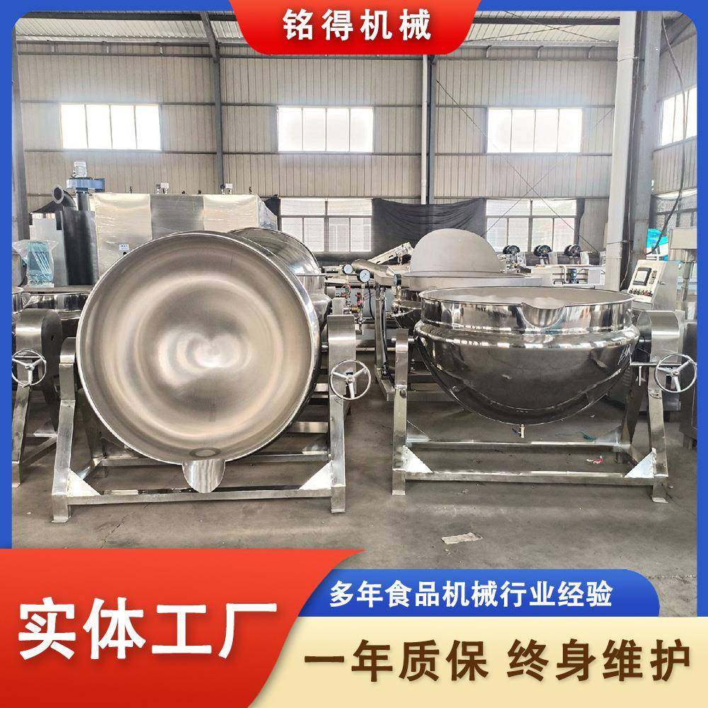倾斜出料夹层锅牛大骨酱牛肉牛肚卤煮设备鸡鸭鹅副食焯水锅,淘宝优惠券,粉丝福利购,淘宝优惠卷