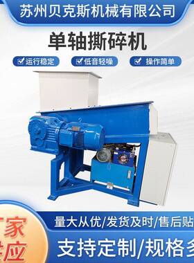 轴管材撕碎机废纸废料垃圾金属木材边角料破碎机大型撕碎机