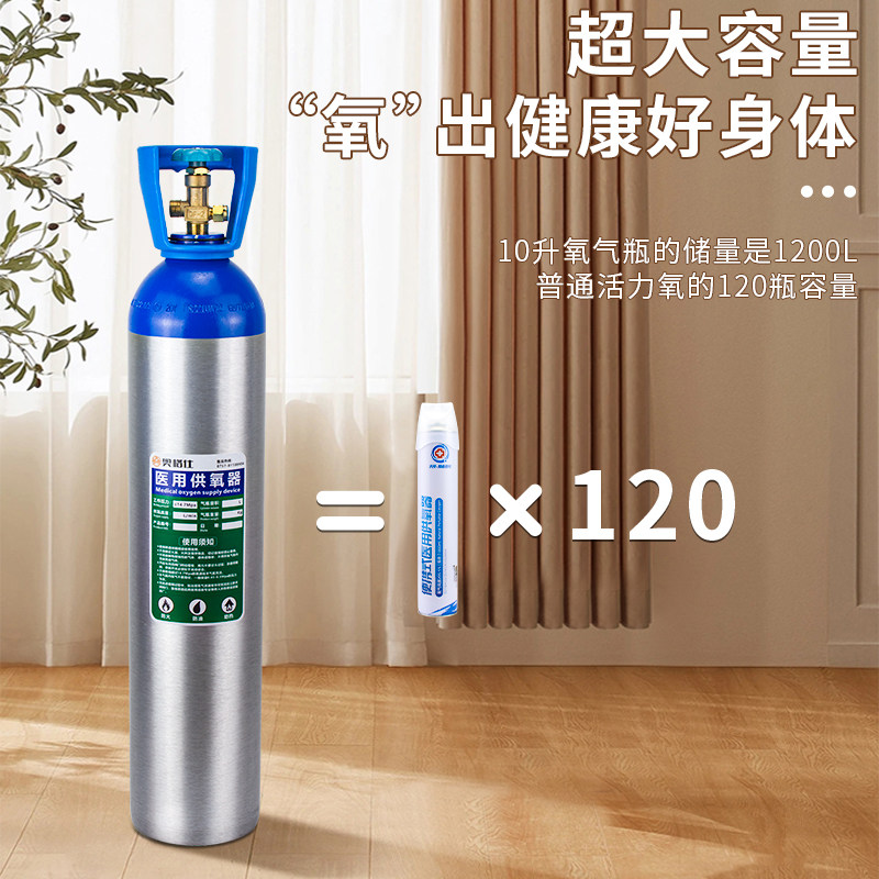 医用氧气瓶铝合金2L4L6.3L8L10L医用氧气铝瓶配救护车/家庭吸氧用,淘宝优惠券,粉丝福利购,淘宝优惠卷