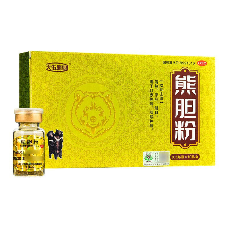 熊胆粉正品官方旗舰店清热平肝明目养肝护肝保肝熊胆粉官方旗舰店