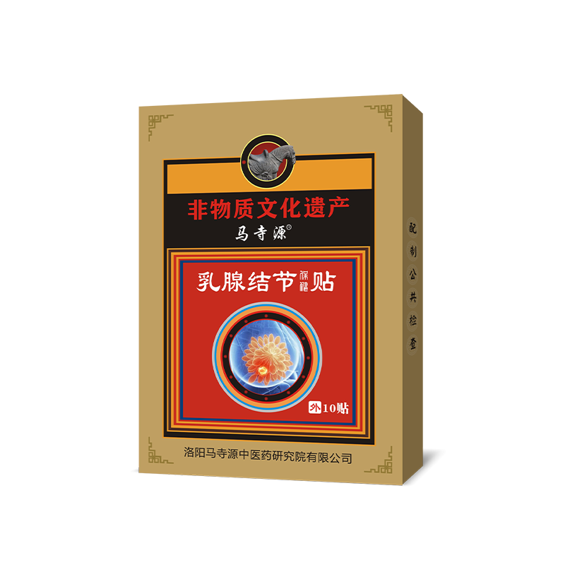 女性乳腺结节散结保健贴胸部乳腺增生结节疏通乳房硬块囊肿胀痛贴,淘宝优惠券,粉丝福利购,淘宝优惠卷