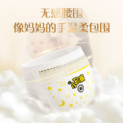 干爽透气舒适没有红屁屁