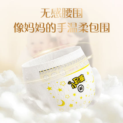 贝因美小屁孩菁护婴儿纸尿裤学步裤尿不湿1包装亲肤舒适